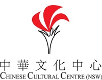Chinese Cultural Centre NSW Logo.jpg